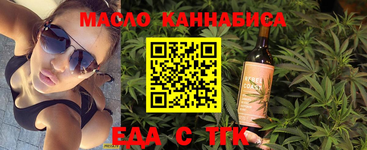 Cannafood конопля  Вход с VPN  Шебекино 