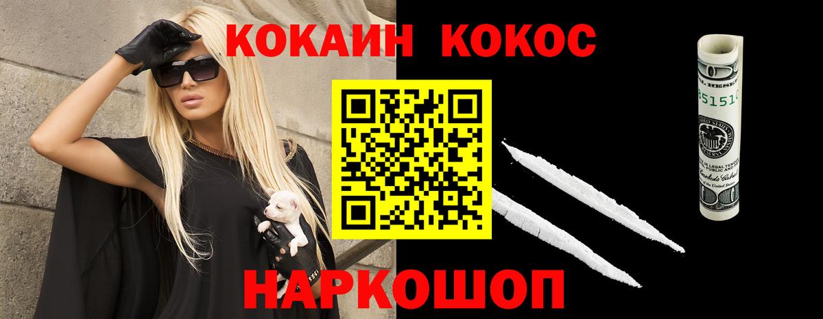 КОКАИН VHQ Шебекино