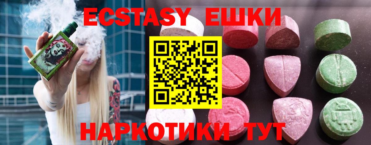 Ecstasy  Вход с VPN  Шебекино  Экстази mix  сайты даркнета Telegram  мега   Экстази 280мг  где купить наркоту 