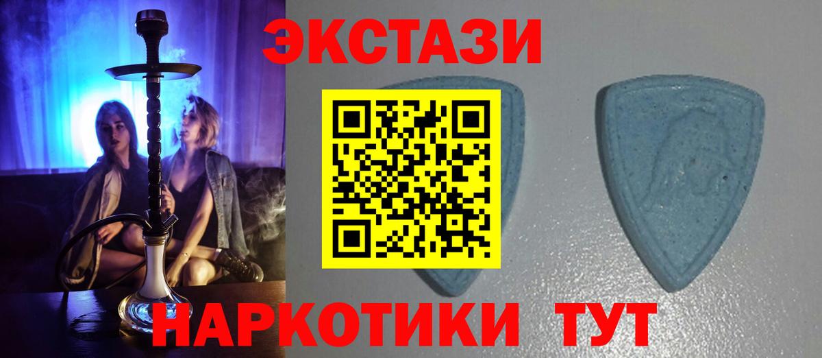 Ecstasy XTC Шебекино