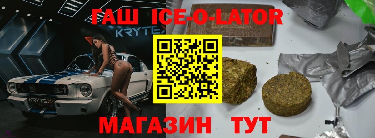 ГАШ VHQ  Вход с VPN  ГАШИШ  ГАШИШ AMNESIA HAZE  Шебекино 