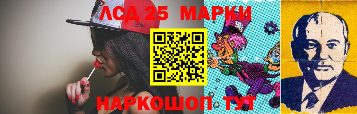 Лсд 25 экстази кислота Шебекино