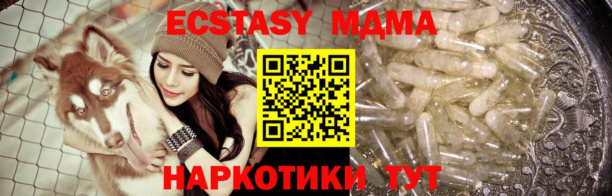 Шебекино  МДМА crystal  Вход с VPN  МДМА молли 