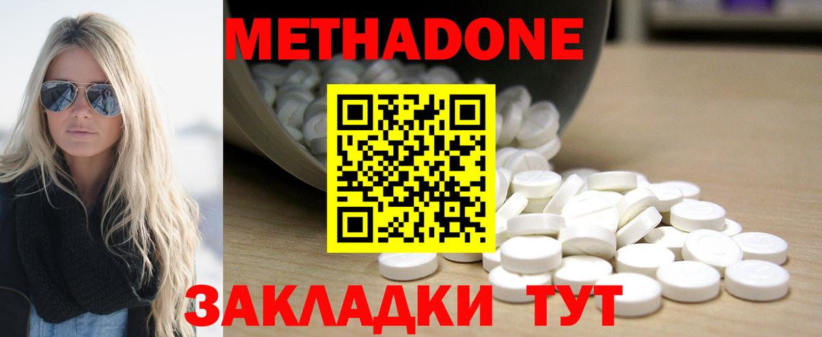 МЕТАДОН белоснежный  Вход с VPN  Шебекино  Метадон белоснежный 