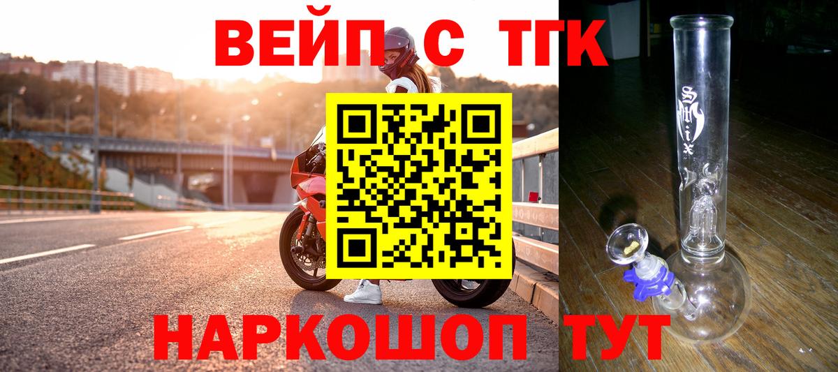Дистиллят ТГК гашишное масло Шебекино